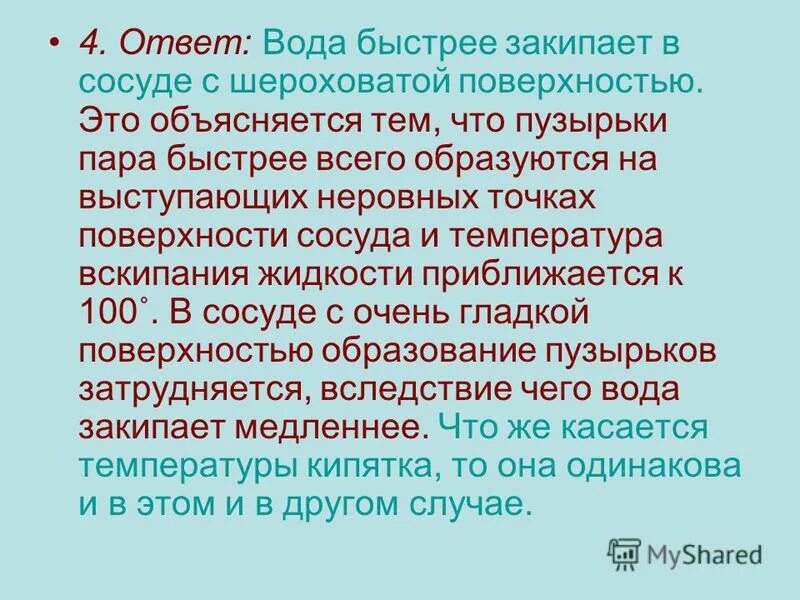 Рассуждение-объяснение примеры текстов. Ярославский край в эпоху петра 1. Это объясняется тем что во первых. Очень много фразеологизм. Ярославский край в период петровских реформ.