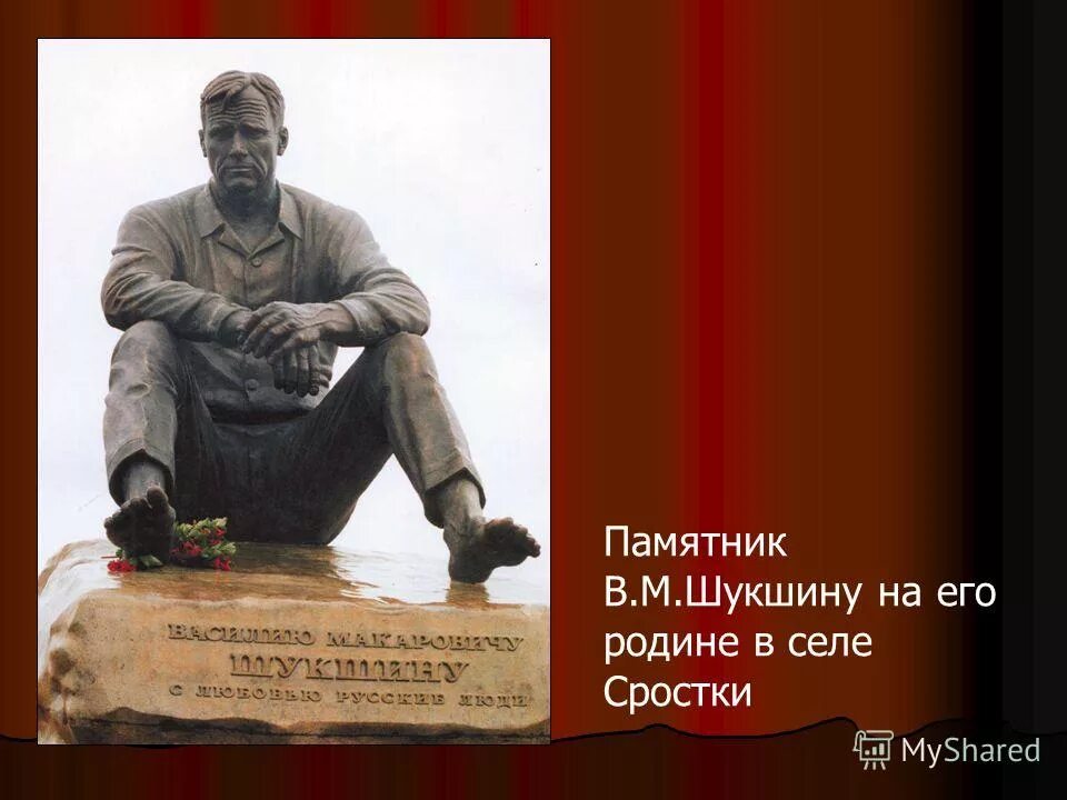 шукшин василий макарович. шукшин василий макарович печки-лавочки. живая классика шукшин. 25 июля 1929 года день рождения василия шукшина. василий шукшин.