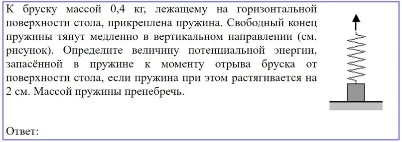 Динамометр и брусок горизонтально. Брусок с прикрепленной к нему растянутой пружиной. Силы действующие на пружину с грузом. Силы действующие на тело на пружине.