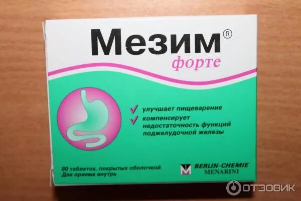 Когда пить мезим