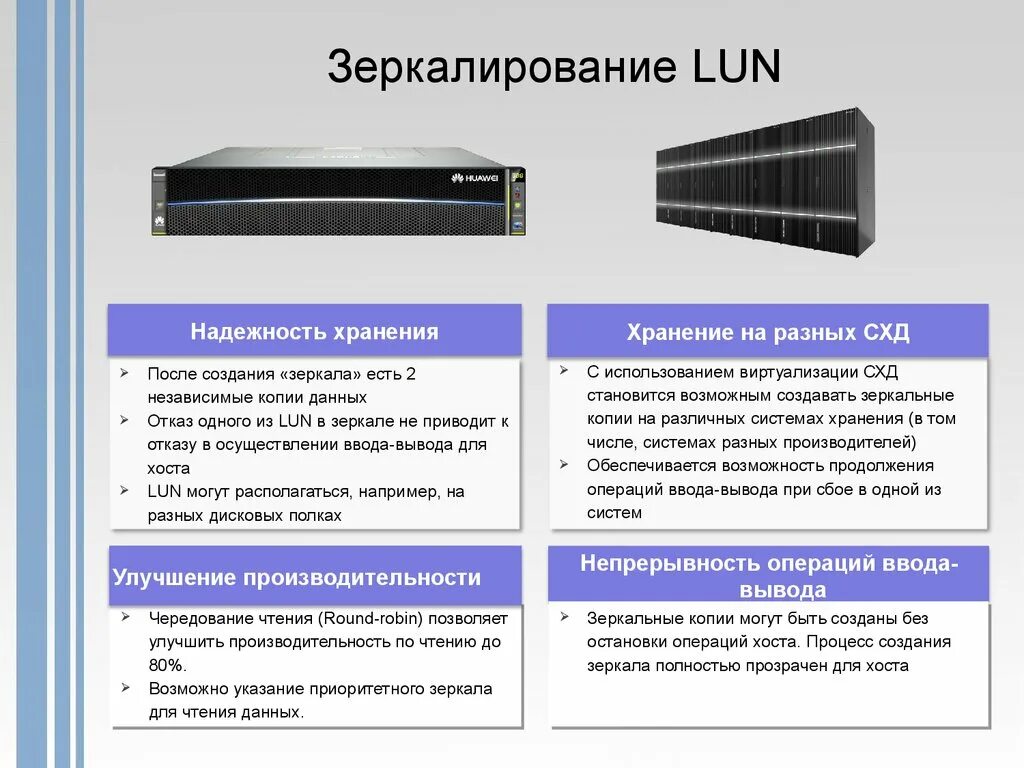 Определите организацию хранения данных. Система хранения данных. Надежность хранения информации. Надёжность в системе хранения данных. СХД для виртуализации.