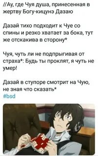 Называй меня дазай