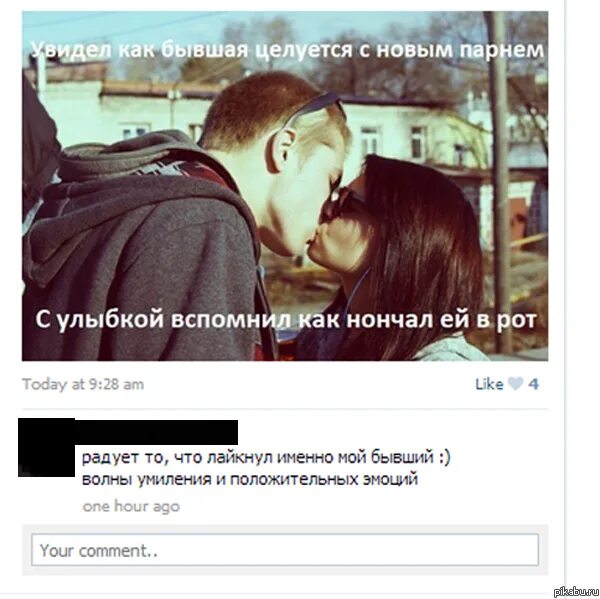 Мужчина лайкает других. Парень лайкает бывшую. Парень лайкает бывшую. Парень лайкает бывшую. Мем с анджелиной джоли без слов.