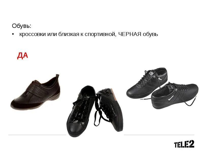 Как правильно говорить кроссовок или кроссовка