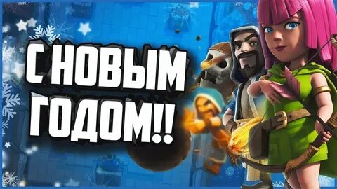 Приз сюрприз клеш рояль