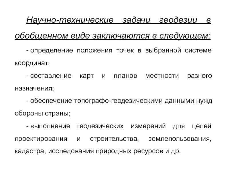 Определить инженерную задачу