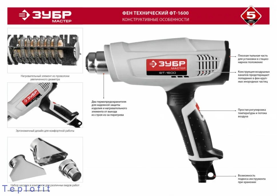 Фен ЗУБР ФТ-1600. Фен строительный 3 насадки, 2 режима 1600вт ЗУБР. Фен строительный 2 режима,1600вт ФТ-п1600 ЗУБР. Фен строительный 3 насадки,2 режима,16000вт ФТ-1600 ЗУБР.