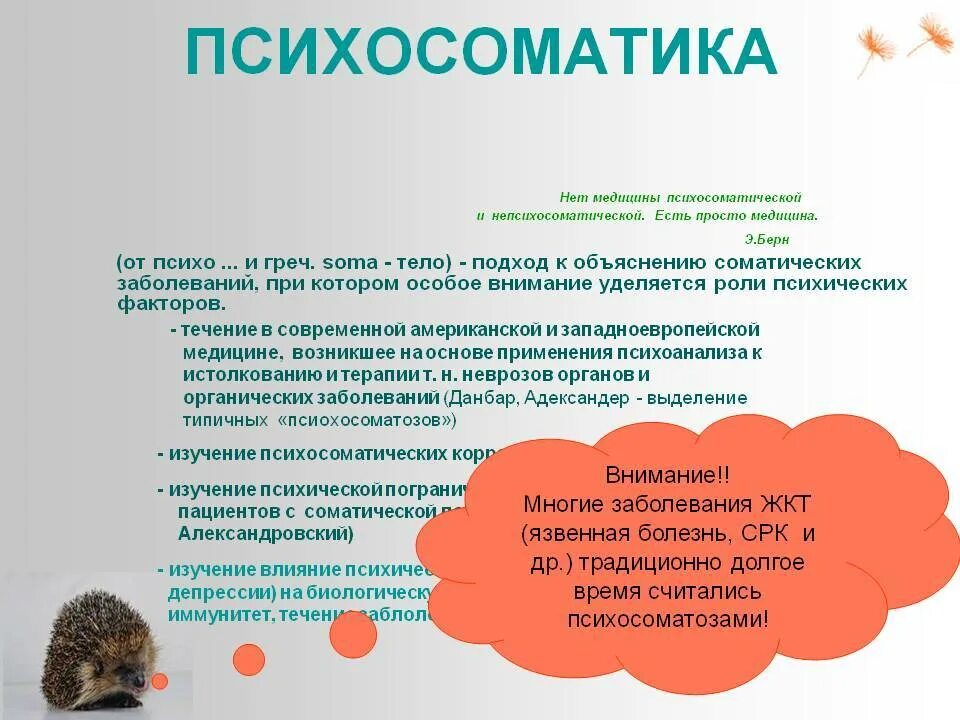 Причины болезней детей