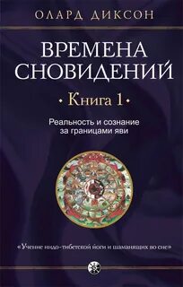 Книги про реальность