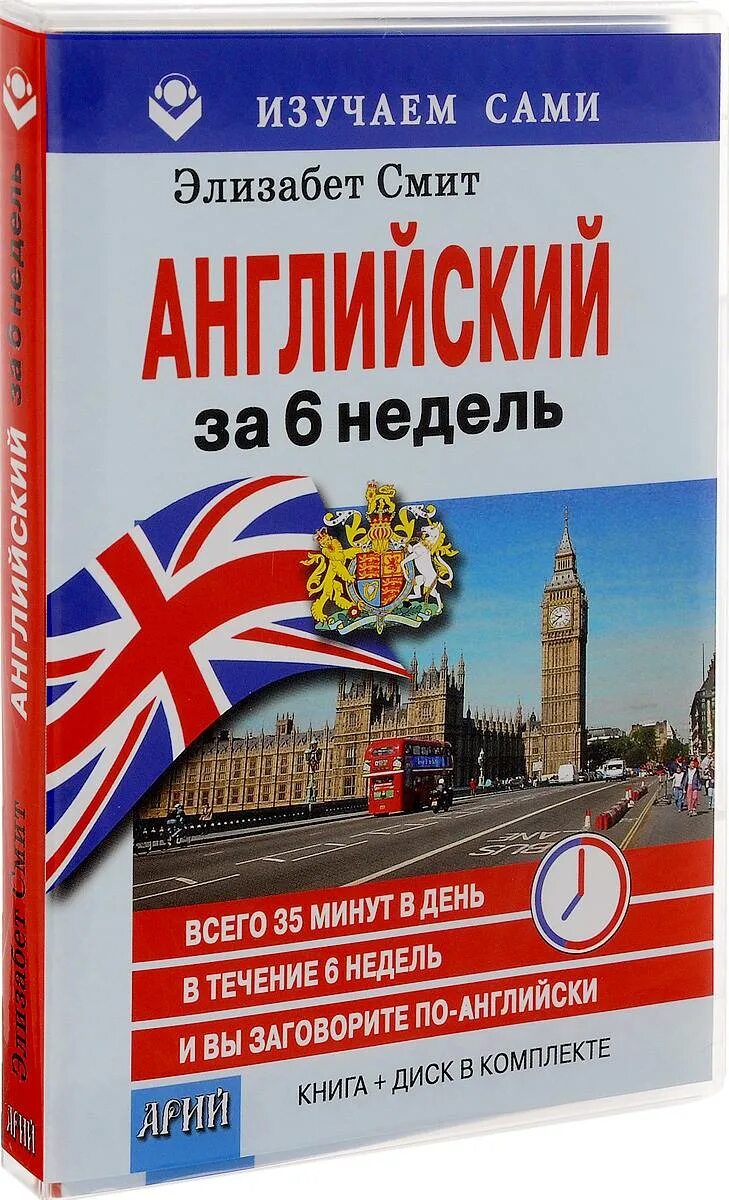 Учебники по английскому для начинающих. Книги на английском. Книжка английского языка. Книга по английскому. Книги для изучения английского языка.