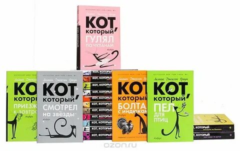 Коты детективы книги по порядку