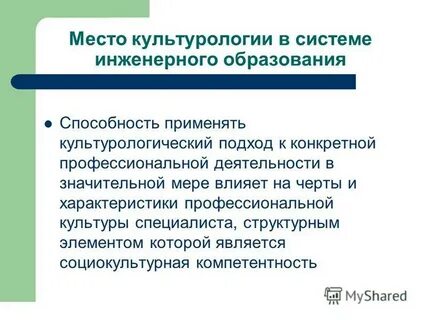 Функции социально гуманитарного знания