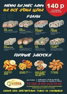 Пицца глазов