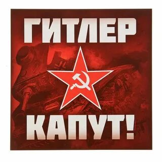 Капут