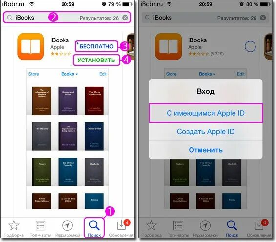 Установить приложение книга. Приложение книги. приложение ibooks на iphone. приложение книга на iphone. как поменять язык в приложении книги на айфоне.