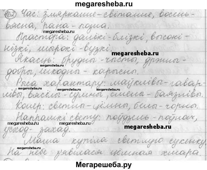 Белорусский язык 3 класс 1 часть решебник. Бел мова 3 класс решебник. Белорусский язык 3 класса пр 179. Решебник по беларускай мове 3 класс. Упражнение 162 3 класс.