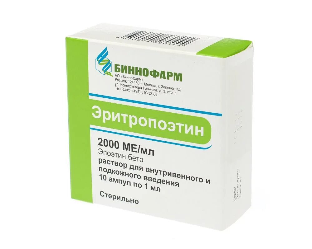 Эритропоэтин инструкция по применению. Эритропоэтин 6000 ме. эритропоэтин 2000 me/мл 10 амп/ 1мл. эритропоэтин 2000 ме ампулы. препараты эритропоэтина.