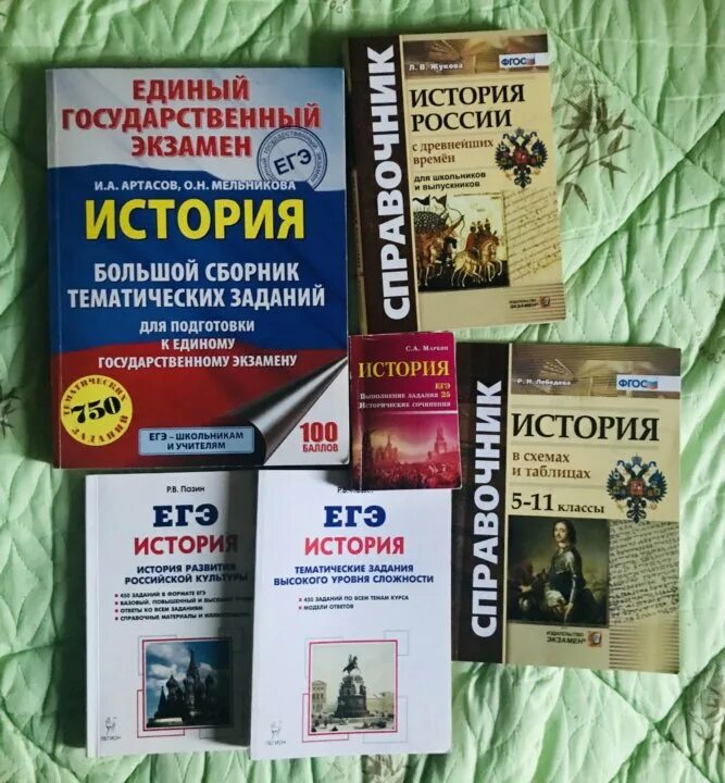 Подготовка к егэ сборник заданий. Сборник по истории. Сборник ЕГЭ по истории. Сборники для подготовки к ЕГЭ по истории. Экзамен по истории.