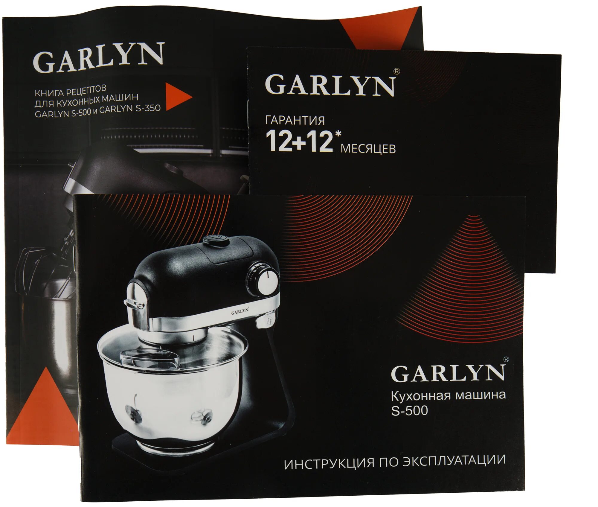 Кухонная машина garlyn s-350. Товары гарлин. Garlyn s-350, 1200 вт. Мясорубка электрическая 5000 гарлин. Кухонная машина garlyn.