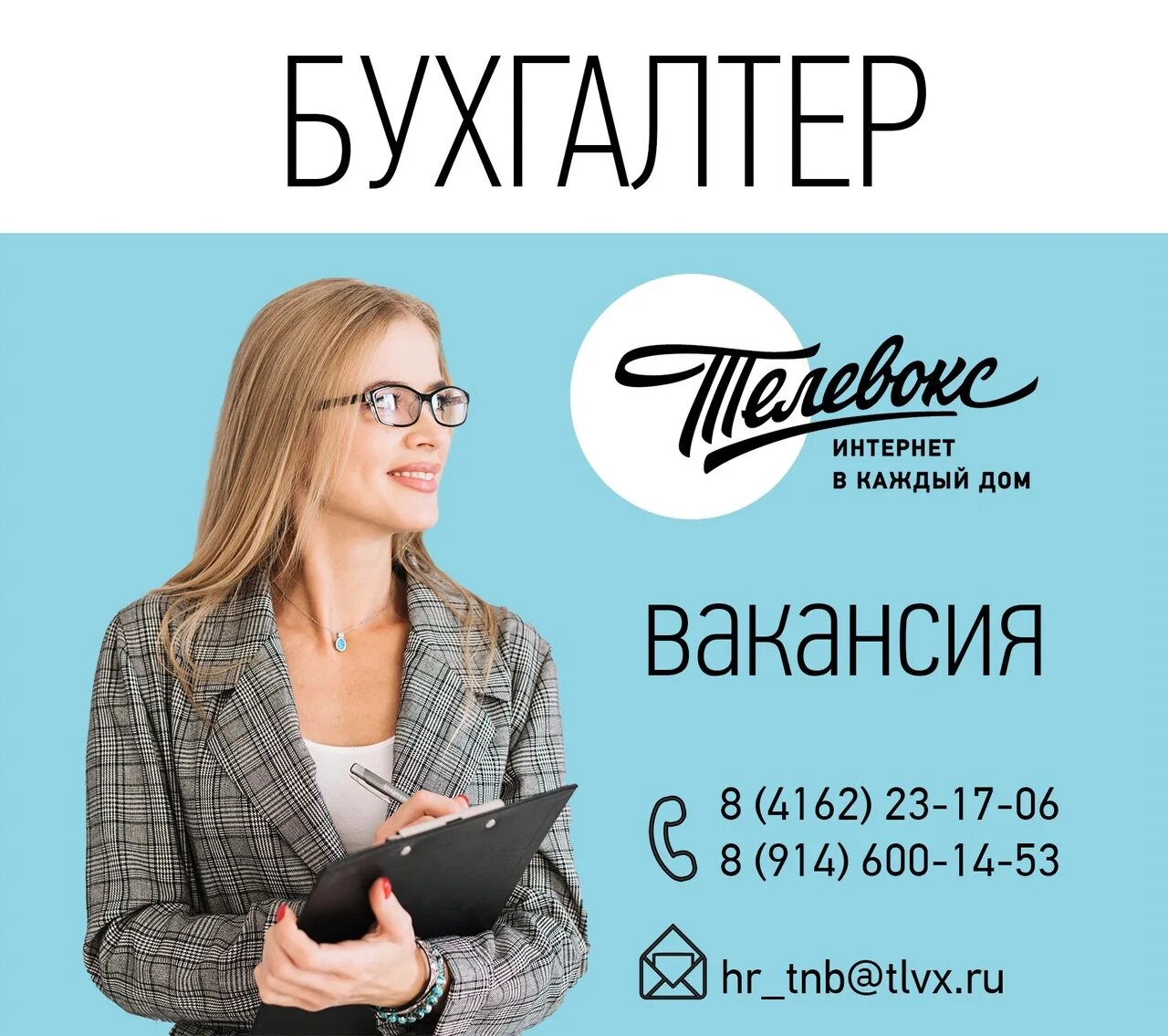 Вакансия бухгалтер подольск. Требуется бухгалтер. Вакансия бухгалтер. Ищем бухгалтера картинка. Объявление ищем бухгалтера.