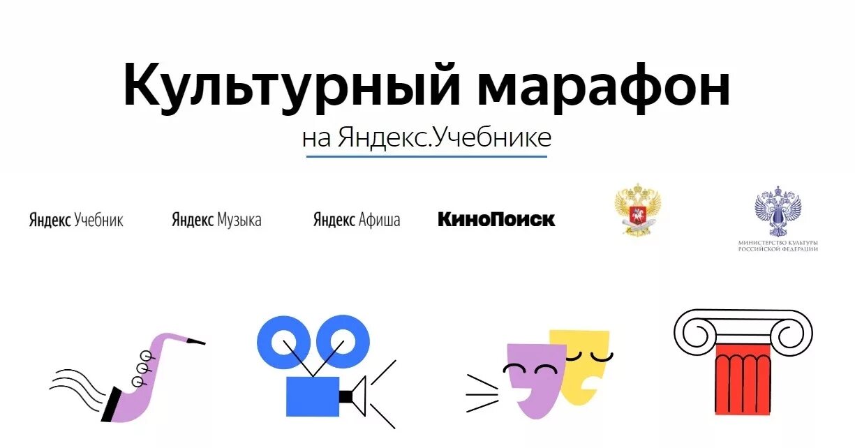 Https education 05edu ru. Культурный марафон 2020. Культурный марафон логотип.