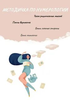 Мысли 2020
