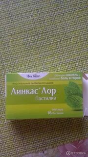 Линкас плющ отзывы