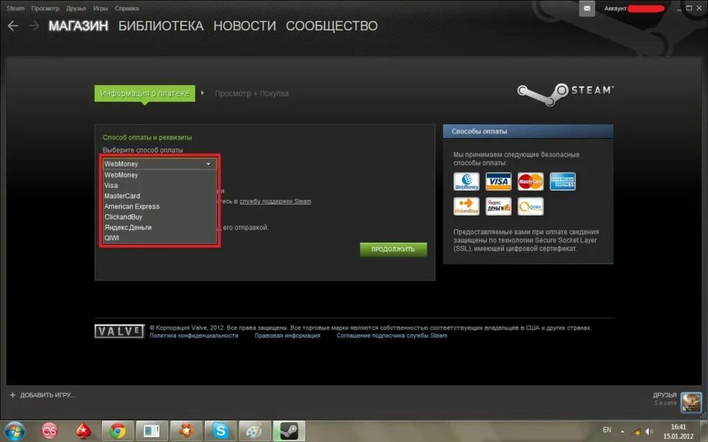 Покупка денег в стим