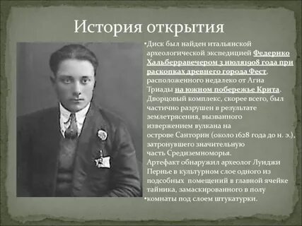 Открытие дисков