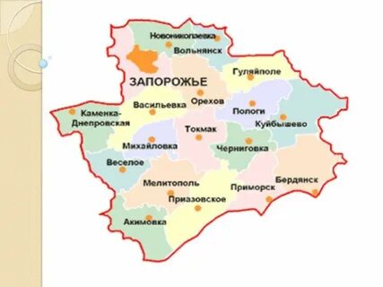 Запорожская область столица город