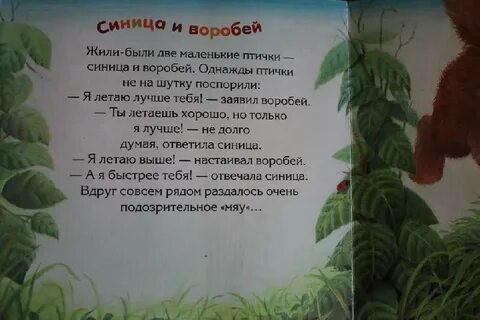 Маленькая смешная сказка