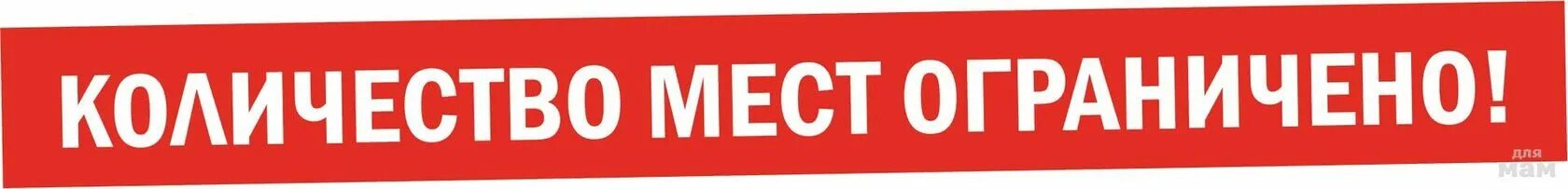 Сколько места осталось