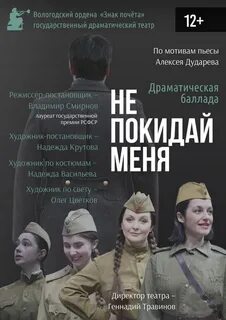 Афиша спектаклей краснодар