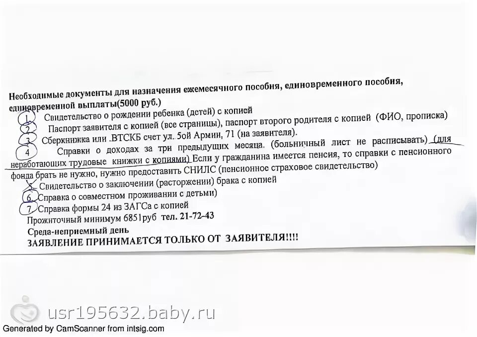 Список документов до 3 лет. Список документов до 3 лет