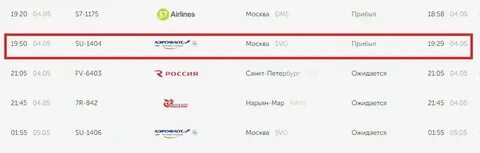 Расписание прямых рейсов екатеринбург баку