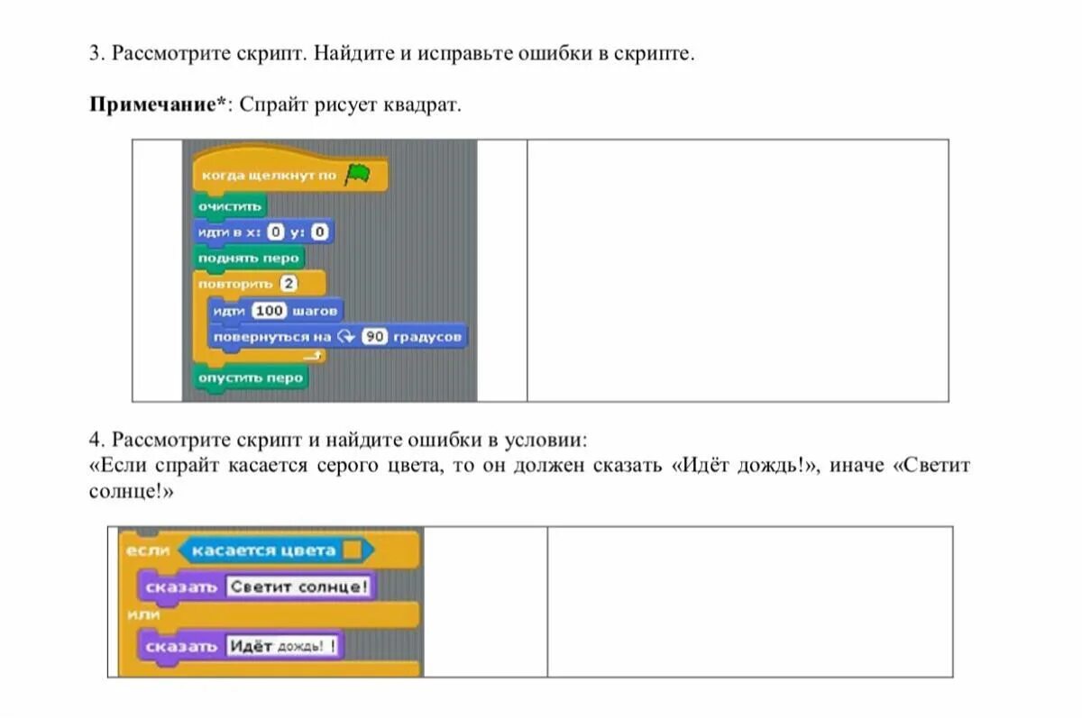 Рассмотри скрипты. Скри. Скрипт поиска помещения. Скрипт рисунок. Считать скрипт