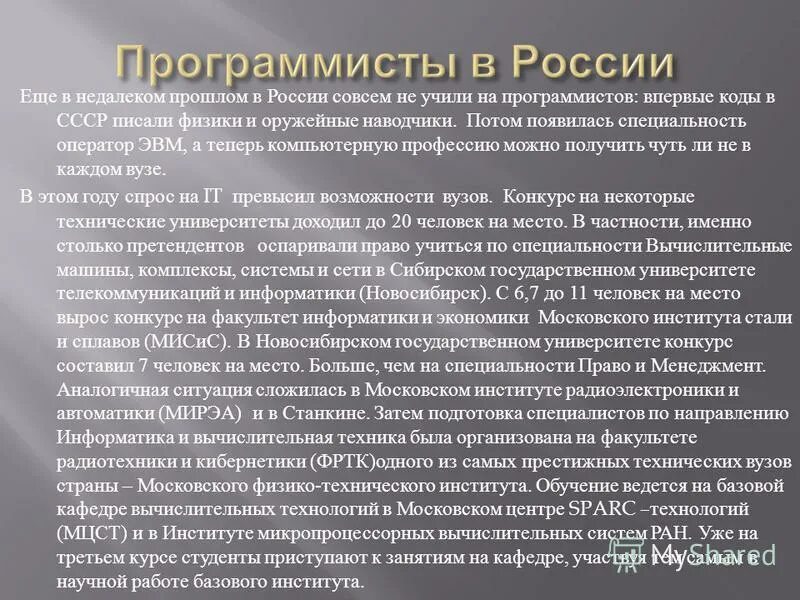 когда появился интернет. совремненныепроыессии. математика в профессии программиста. в каком году появилась специальность. педагог дополнительного образования.