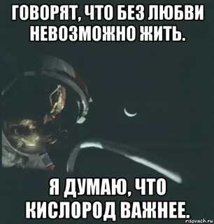 Любовью нельзя заниматься
