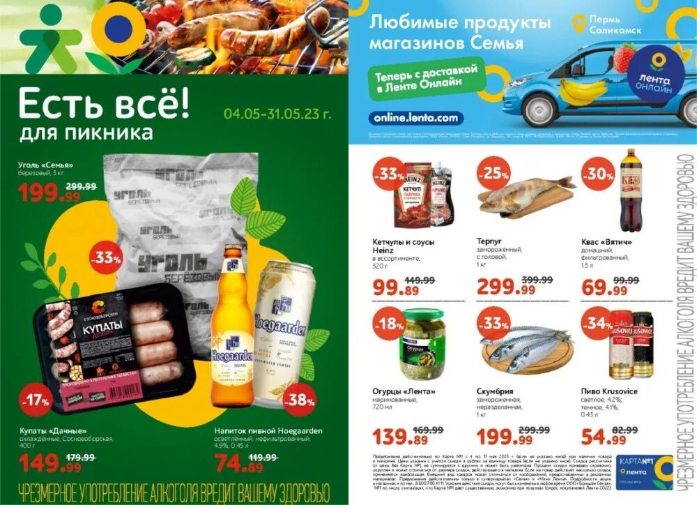 каталоги акций магазинов пермь. гипермаркет семья пермь каталог товаров. семья каталог пермь. каталоги акций магазинов пермь. акции и скидки в супермаркетах перми.