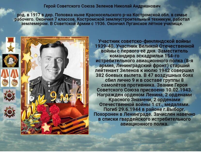 Памятник елькину в усолье пермский. Семьи герои советского союза. Семьи герои советского союза. Чернушка герои советского союза. Первые герои ссср.