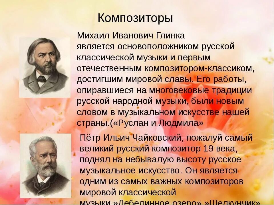 Истоки классической музыки кратко. Русские композиторы. Произведения русских композиторов. Русские народные композиторы. Известные русские композиторы.