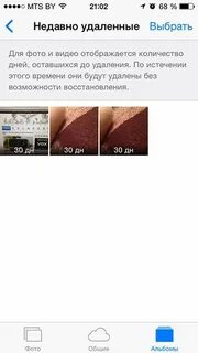 Удаленные фотографии то