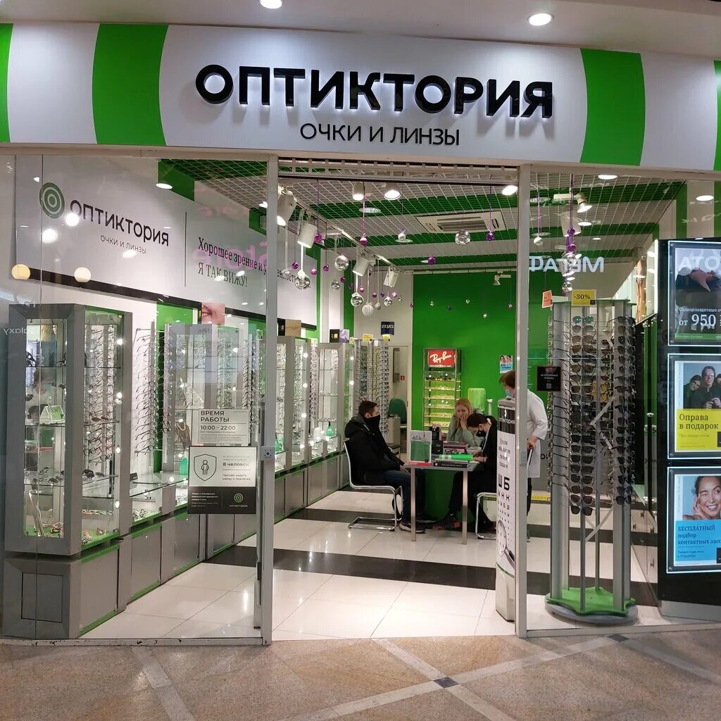 оптиктория гринвич. оптика гринвич екатеринбург. оптиктория. оптиктория екатеринбург. оптиктория.