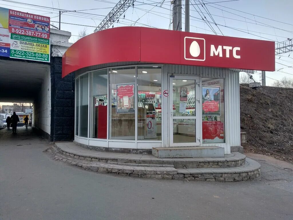 Мтс пермь купить. МТС магазин. Офис МТС. МТС Пермь. МТС фото.