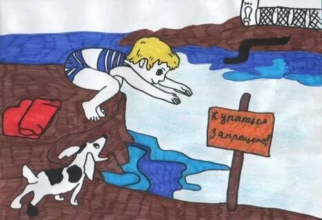 Нарисуйте безопасность на воде