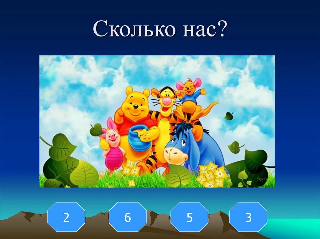 Интерактивные игры для 6 класса. Интерактивная игра презентация. Интерактивная игра для дошкольников презентация. Интерактивные игры для дошкольников. Интерактивные презентации для дошкольников.