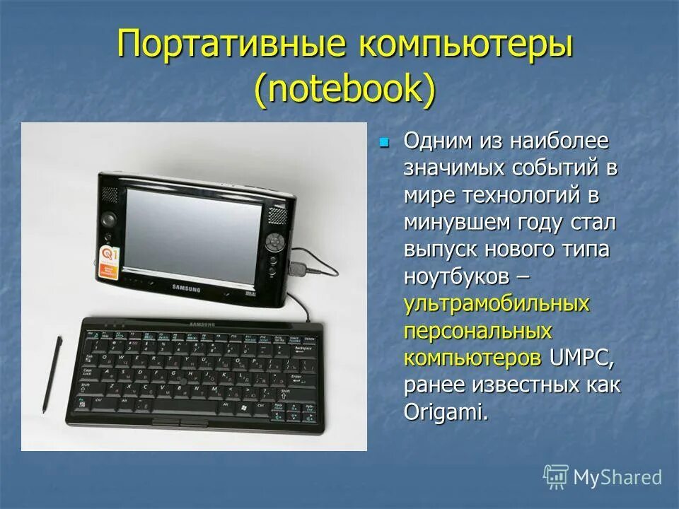 Аппаратные средства персонального компьютера. Современный персональный компьютер презентация. Виды персональных компьютеров тест. Устройства компьютера задания. Модель компьютера.