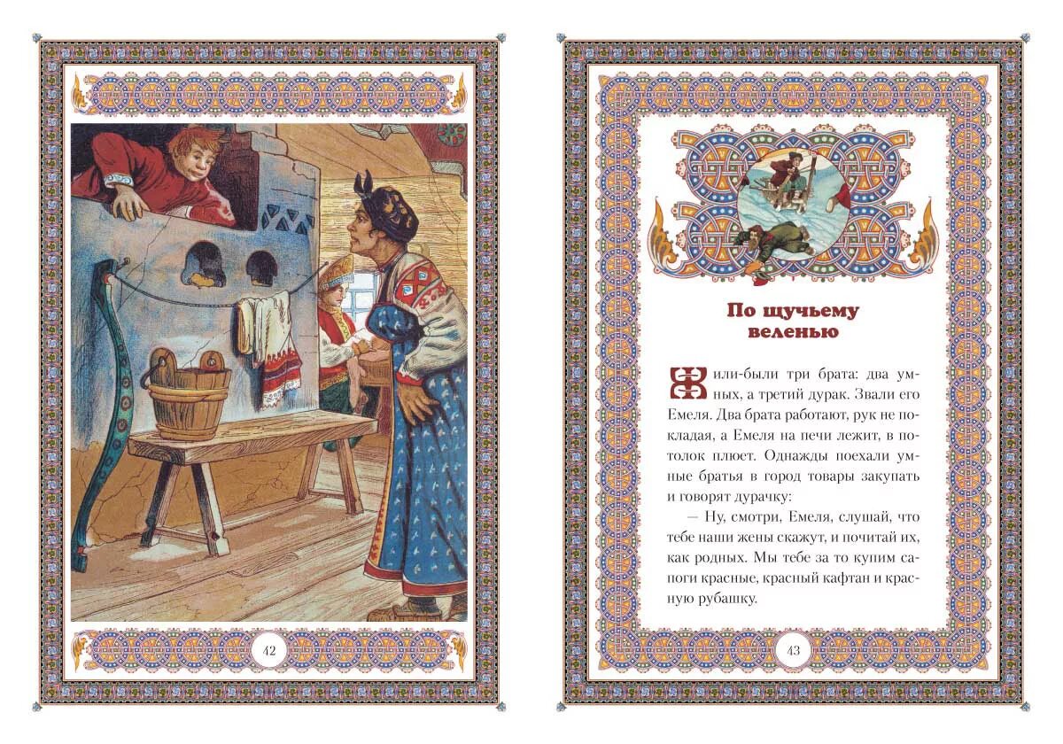 Обложки детских книг. Старые сказки есть. Ведьма белоснежка 2001. Старые сказки есть. Иллюстрации к сказкам братьев гримм.