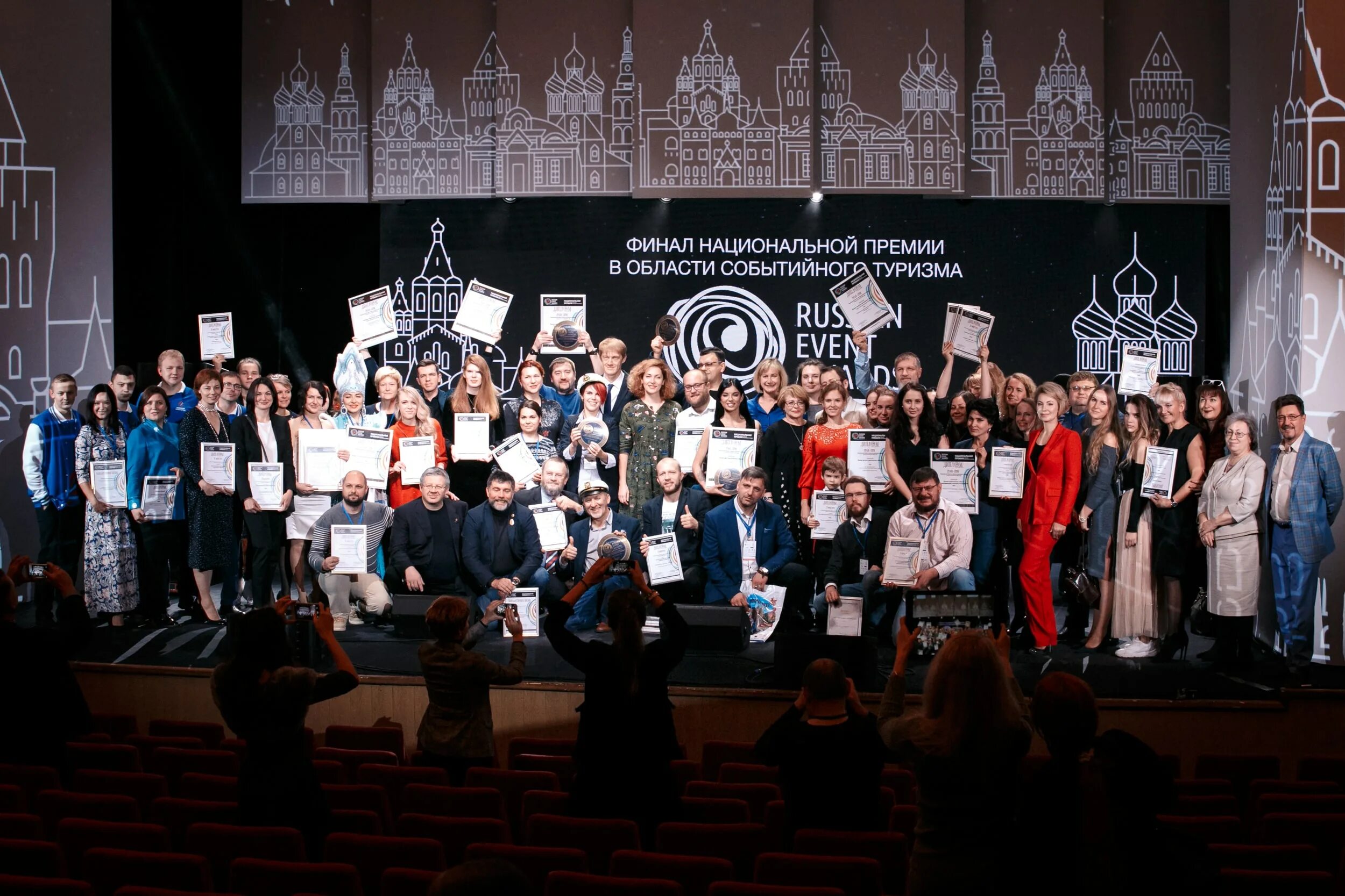 Национальной премии Russian event Awards. Russian event Awards 2019. Премии в туризме. Russian event Awards 2019 логотип.