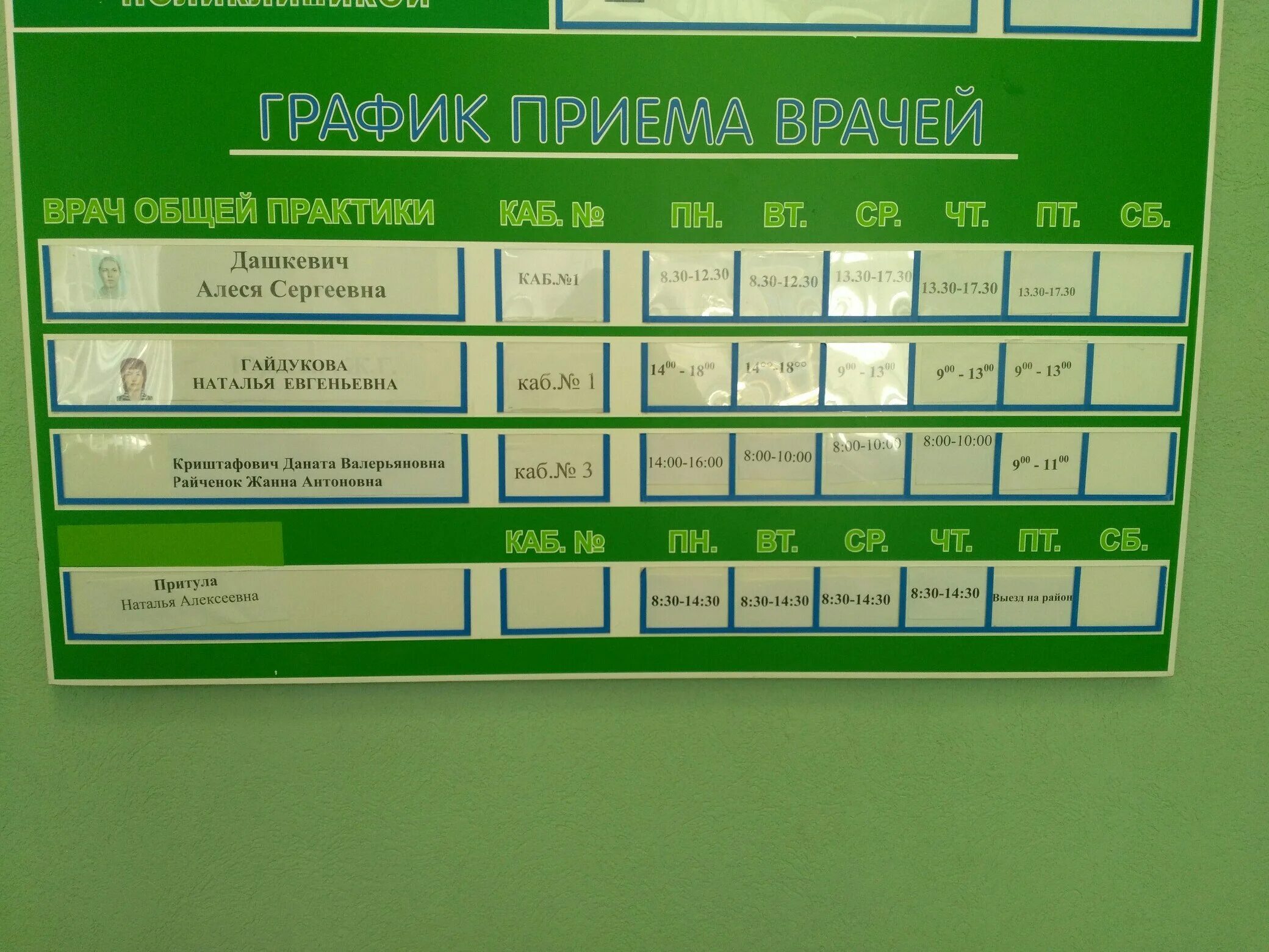 Детская поликлиника 6 запись к врачам. Прием терапевта. Приём врачей в поликлинике. Терапевт в поликлинике. Детский врач терапевт.